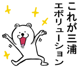 The sticker which Miura use sticker #11288431