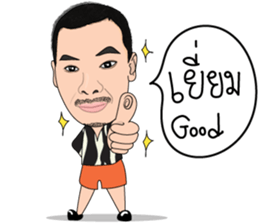 Natko v.3 (Natko and Family) sticker #11288714