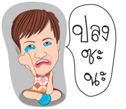 Natko v.3 (Natko and Family) sticker #11288744