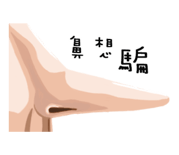 Exquisite nose sticker #11289842