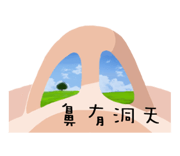 Exquisite nose sticker #11289865