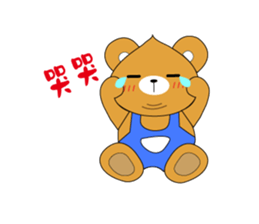 Shy Bobby Bear - chapter of life sticker #11290713