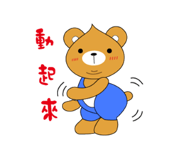 Shy Bobby Bear - chapter of life sticker #11290714