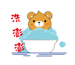 Shy Bobby Bear - chapter of life sticker #11290715