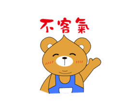 Shy Bobby Bear - chapter of life sticker #11290723