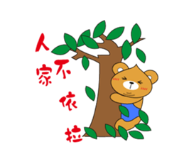 Shy Bobby Bear - chapter of life sticker #11290729