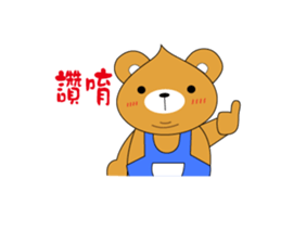 Shy Bobby Bear - chapter of life sticker #11290749