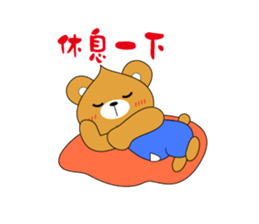 Shy Bobby Bear - chapter of life sticker #11290751