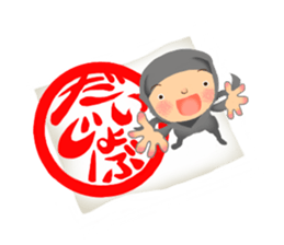 Ninja Pon!! sticker #11290913