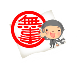 Ninja Pon!! sticker #11290914