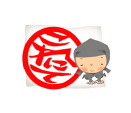 Ninja Pon!! sticker #11290917