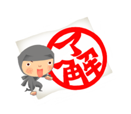 Ninja Pon!! sticker #11290920