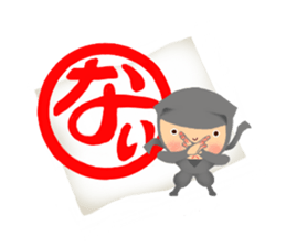 Ninja Pon!! sticker #11290924