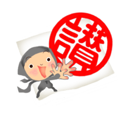 Ninja Pon!! sticker #11290932