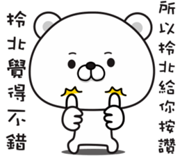 Bears have something to say sticker #11291112