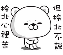 Bears have something to say sticker #11291114