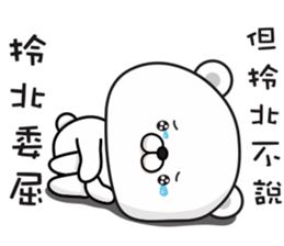 Bears have something to say sticker #11291115