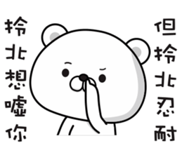 Bears have something to say sticker #11291118