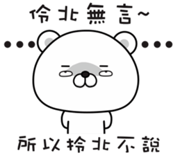 Bears have something to say sticker #11291129