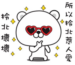 Bears have something to say sticker #11291130