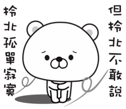 Bears have something to say sticker #11291136