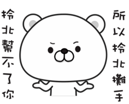 Bears have something to say sticker #11291138