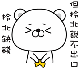 Bears have something to say sticker #11291139