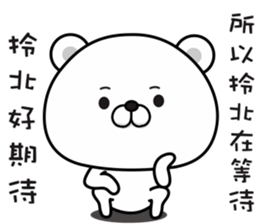 Bears have something to say sticker #11291140