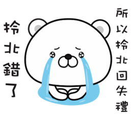 Bears have something to say sticker #11291141