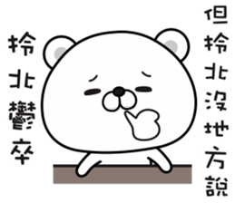 Bears have something to say sticker #11291144