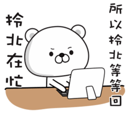 Bears have something to say sticker #11291145