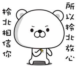 Bears have something to say sticker #11291146