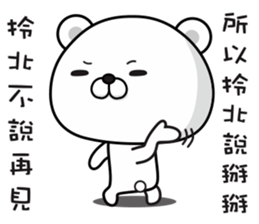 Bears have something to say sticker #11291151