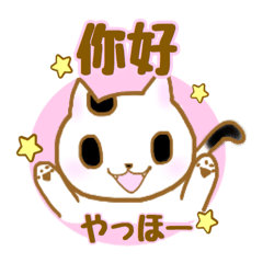 White cat Mii