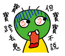 Annoying Baby Don't Say sticker #11291352
