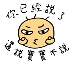 Annoying Baby Don't Say sticker #11291357