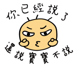 Annoying Baby Don't Say sticker #11291357