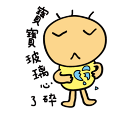 Annoying Baby Don't Say sticker #11291360