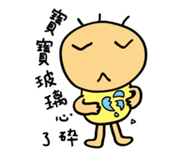 Annoying Baby Don't Say sticker #11291360