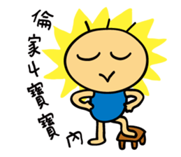 Annoying Baby Don't Say sticker #11291363