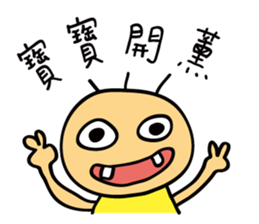 Annoying Baby Don't Say sticker #11291366