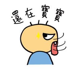 Annoying Baby Don't Say sticker #11291367