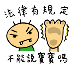 Annoying Baby Don't Say sticker #11291369