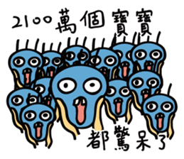 Annoying Baby Don't Say sticker #11291371