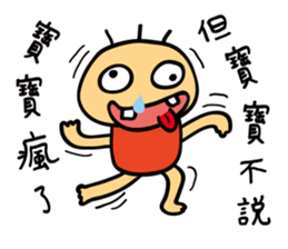 Annoying Baby Don't Say sticker #11291375