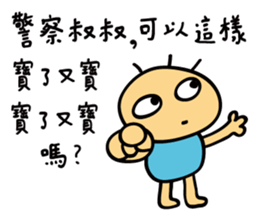 Annoying Baby Don't Say sticker #11291379