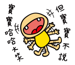 Annoying Baby Don't Say sticker #11291382