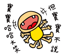 Annoying Baby Don't Say sticker #11291382