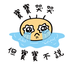 Annoying Baby Don't Say sticker #11291383