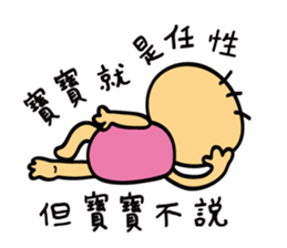 Annoying Baby Don't Say sticker #11291387